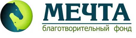 Благотворительный фонд «Мечта» Кировчан приглашают принять участие во всероссийском чемпионате - информация от